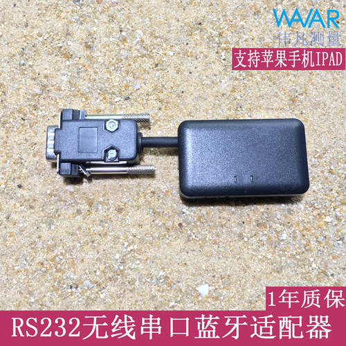 무선 직렬포트 RS232 블루투스 어댑터 토탈 스테이션 전자저울 전자체중계 스위치 BLE 블루투스 모듈 2.0