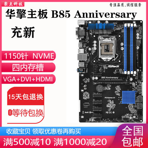NEW ASROCK B85 기념판 Biostar B85 메인보드 1150 핀 6 그래픽카드 PCI-E 채광