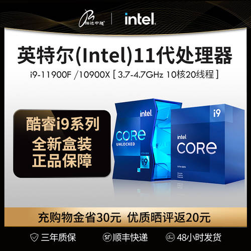 인텔 i9 10900k 10850k 11900K 10900X 9900KF cpu PC 프로세서