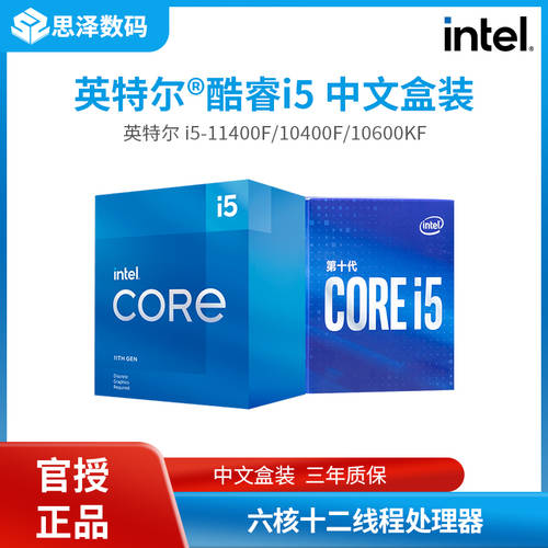 Intel 인텔 인텔코어 i5 10600KF 11600KF 11600K 10400F 11400F 풀박스 데스크탑 PC CPU 프로세서