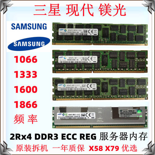 삼성 8G 16G 32G 64G DDR3 1866 1600 1333 ECCREG 서버 메모리 램 X79