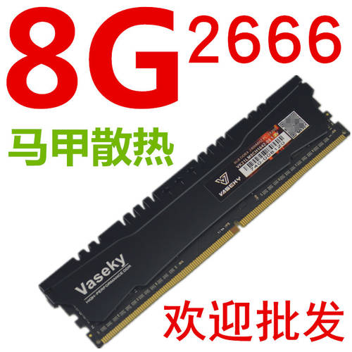 VASEKY 메모리 램 8G 4G 16G 32G DDR4 2400 2666 3200 데스크탑 4 세대 램