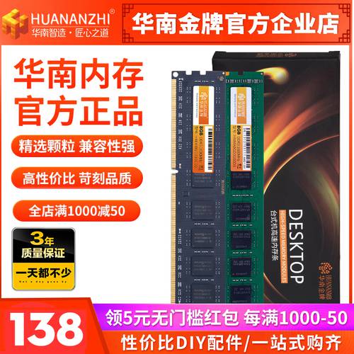 HUANANZHI DDR3 D4 1600 4G 8G 메모리 램 데스크탑 PC 지원 속도 향상 3세대 사용가능 줄