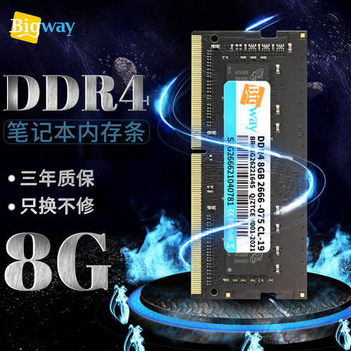 Bigway Bigway 노트북 메모리 램 DDR4 8G 2133 2400 2666 신제품 PC 램