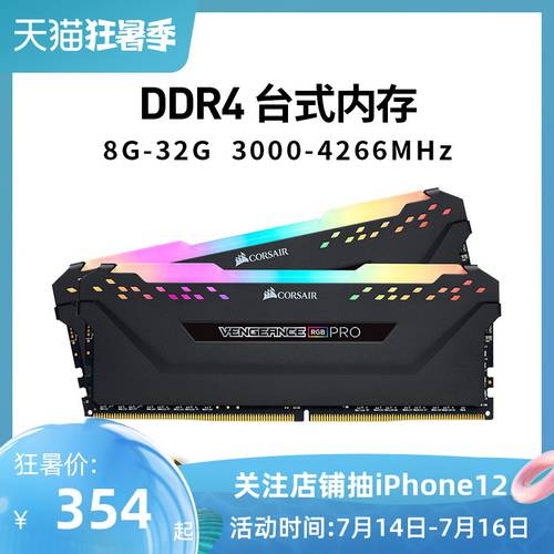 미국 비즈니스 커세어 CORSAIR 램 어벤져스 DDR4 8G 3000 3200 3600 데스트탑PC 오버 클럭