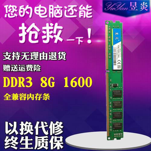 신제품  DDR3 1600 8G 범용 호환성 범용 데스크탑 램 삼성 플래시 라이트 과립
