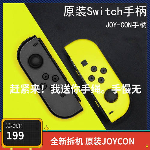 nintendo Switch 조이스틱 Ns 정품 JoyCon 키넥트 HD 진동 양손 ns 이상한 사냥 동센 한정