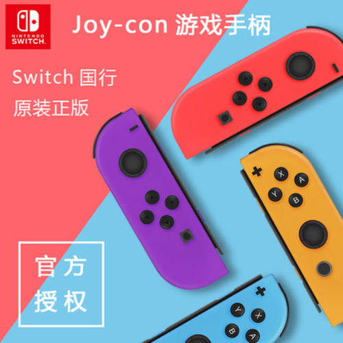 닌텐도 Switch 굿즈 액세서리 NS Joy-Con 조이스틱 충전기 양손 조이스틱 컬러 레드 블루