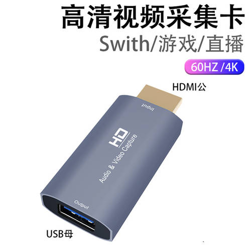 USB3.0 TO HDMI 영상 캡처카드 4K 어머니쌍 (수) PC 호스트 연결 게이밍 기계 카메라 라이브 방송인