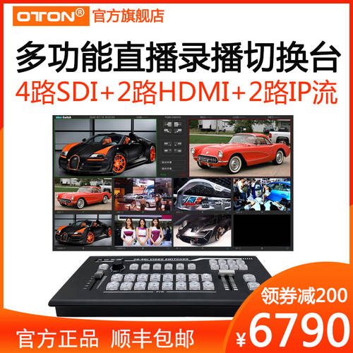 Orton A16 8채널 고선명 HD 영상 녹음 라이브 방송 감독 PD 대 스위처 4 채널 SDI+2 채널 HDMI 방송 클래스