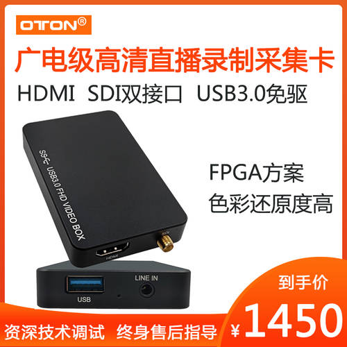 Orton CHS100 HDMI/SDI 고선명 HD 영상 캡처카드 TMALL티몰 텐센트 회의 게이밍 라이브방송 상자 USB