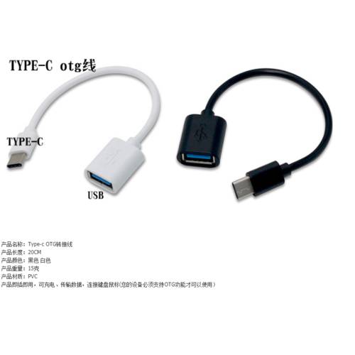 USB 캡처카드 핸드폰 연장케이블 어머니쌍 (수) 3.1 데이터케이블 type-c otg 블랙 키 typec 젠더케이블
