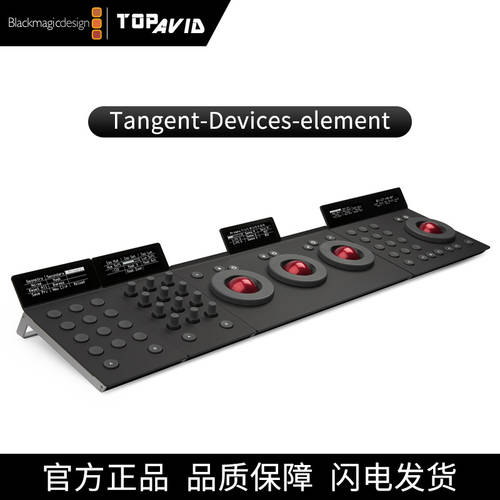 다빈치 Tangent-Devices-element 튜닝 대 포함 송장