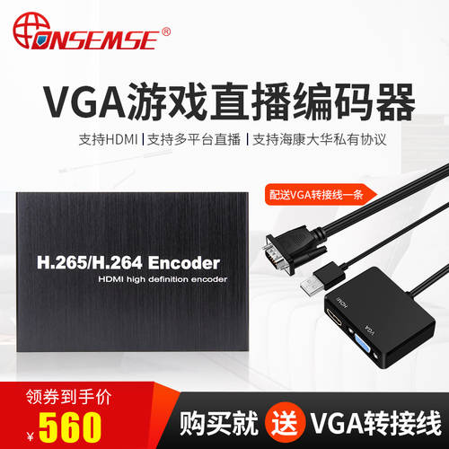 VGA/HDMI 영상 게이밍 라이브방송 인코더 rtmp 스트리밍 플랫폼 라이브방송 PC CCTV 캡처카드
