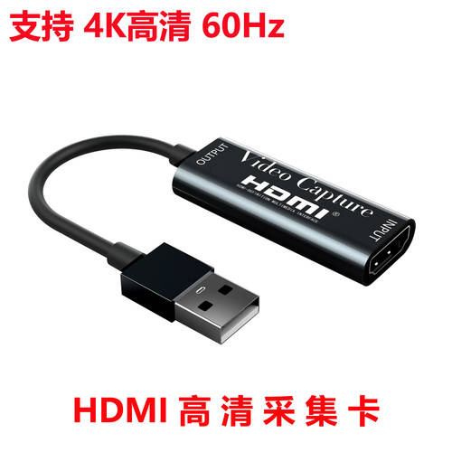 HDMI 영상 캡처카드 지원 4K 고선명 HD 60Hz 영상 게이밍 라이브방송 HDMI TO USB 케이블 수집기