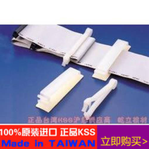 최상품 명품 KSS 상하이 독점판매 KSS 케이블 마운트 홀더 FCP-315 수입 정품 접착식 정품 100PCS