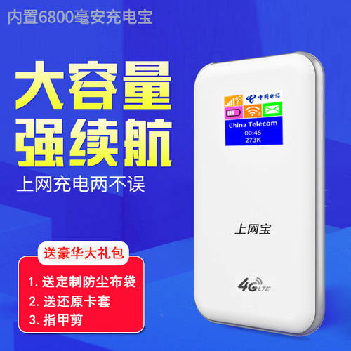 XINYI 4g 무선 공유기 삽입 카드 이동 움직임 휴대용 wifi Telecom Unicom 에그 유심소켓 휴대용배터리 mifi