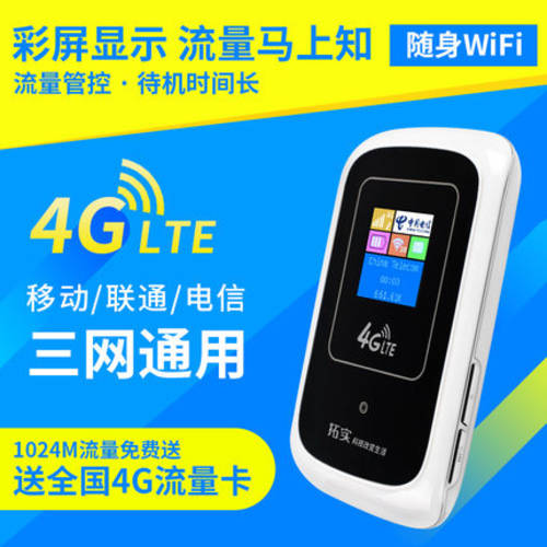 3G 4G 무선 공유기 UNICOMTELECOM 차량용 mifi SD카드슬롯 무제한 모바일 에그 휴대용 wifi