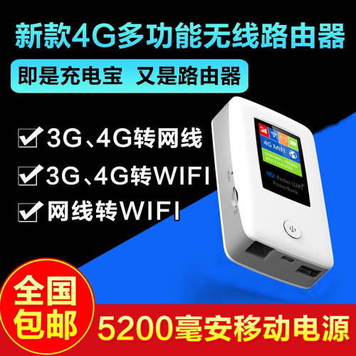 WIFI 와이파이 휴대용 4g TO 유선 네트워크포트 4G 모든통신사 lan Telecom Unicom 모바일 차량용 공유기라우터