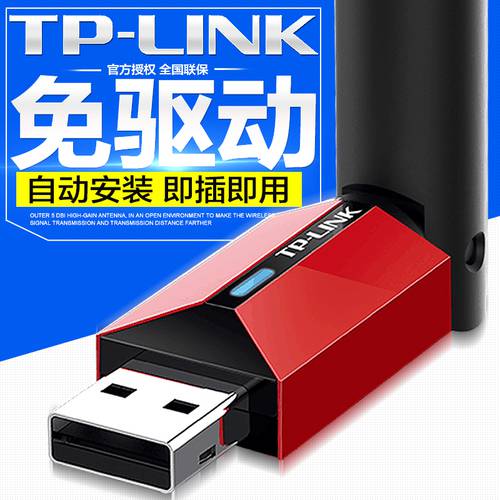 TP-LINK 무선 랜카드 TL-WN726N 데스크탑 tplink 드라이버 설치 필요없음 usb PC wifi 리시버