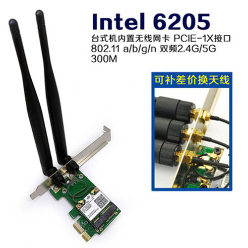 Intel4965 5100 6205 AR5B22 9580 데스크탑 PCI-E 무선 랜카드 듀얼밴드 300M