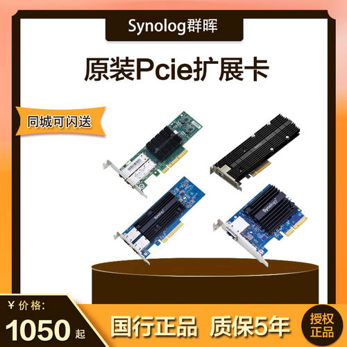 Synology SYNOLOGY E10G18-T1 단일 포트 /E10G18-T2 듀얼포트 /E10G17-F2 랜포트 /E10M20-T1/M2D20 RJ45 포트 기가비트 네트워크 랜카드 이더넷