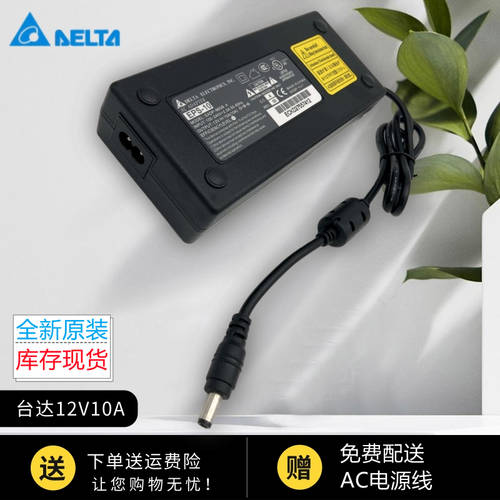 새제품 DELTA 운동 12V10A 전원어댑터 모니터 모니터 LED 조명 배터리탑재 케이블