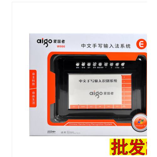 AIGO 아이고 W986 PC USB 메모패드 스마트 대형스크린 고연령 가정용 온라인 필기 보드 키보드