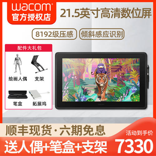 Wacom 와콤 태블릿모니터 21.5 인치 DTK2260 펜타블렛 LCD 태블릿 포토샵 Cintiq 태블릿 온라인강의