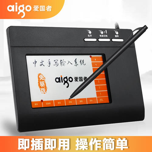 AIGO 아이고 메모패드 PC 필기 보드 드라이버 설치 필요없는 고연령 키보드 필기모드 입력 보드 데스크탑 노트북 대형스크린