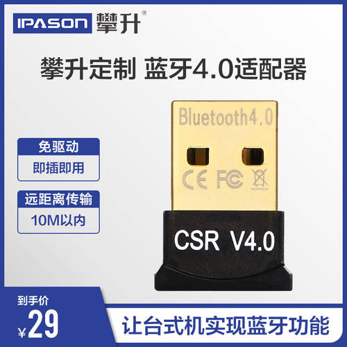 상승 주문제작 블루투스 어댑터 4.0 데스크탑 노트북 TV 스피커 USB 블루투스 리시버