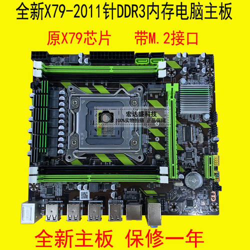 신제품 X79 메인보드 LGA2011 핀 DDR3 서버 16G 램 지원 E5 2630 2680CPU 세트