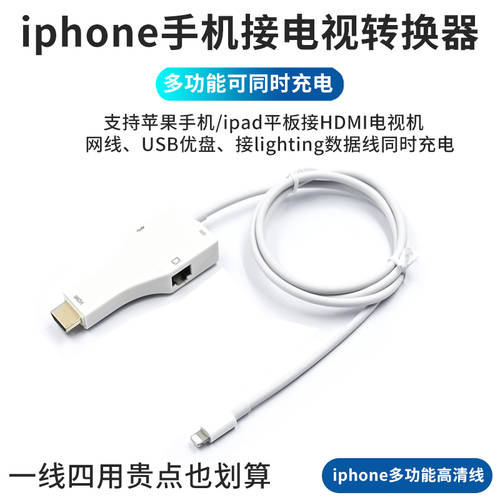 호환 iphone12 핸드폰 8 연결 네트워크 케이블 + 티비 HDMI 연결 USB USB TO 변환기 Apple 11pro 다기능 비디오케이블 이더넷 어댑터 고선명 HD 프로젝터 스크린