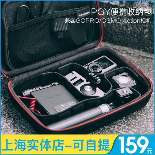 PGY OSMO ACTION POCKET2 키트 오즈모포켓 짐벌 카메라 휴대용 Gopro 파우치