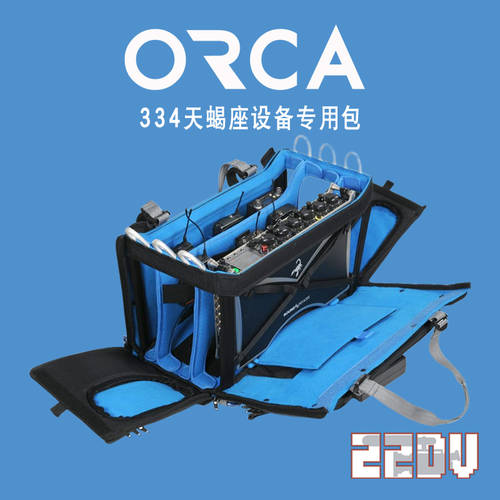 ORCA330\332\334 프로페셔널 소리 디바이스 SD SCORPIO 홀더 베이스 녹음기 사운드믹서 전용 파우치
