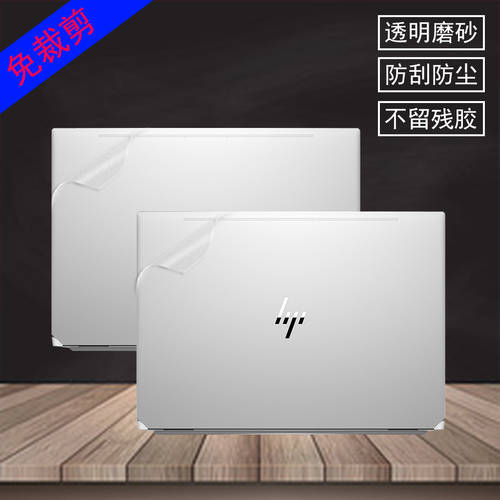 15.6 인치 HP ELITEBOOK 1050 G1 HP ZBook Studio G5 노트북 투명 샌딩 머신 외부 케이스 스티커 보호 스티커 필름 스크린 액정 화면 키보드 키스킨