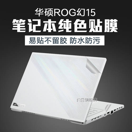 15.6 인치 에이수스ASUS ROG ROG 제피러스 15 보호 스킨 필름 2021 제품 상품 GA503Q 노트북 케이스 보호필름