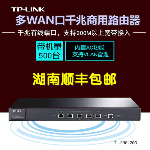 TP-LINK 멀티 WAN 포트 풀기가비트 기업용 공유기라우터 지원 호텔용 기업용 AC 관리 TL-ER6120G