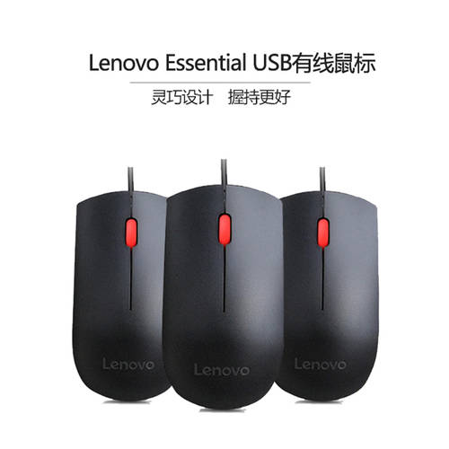 레노버 Lenovo 유선 광전 큰손 마우스 블랙 1600dpi 게이밍 사무용 디자인 4Y50R20863