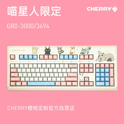 체리축 CHERRY G80-3000 NEKOLUS 고양이 귀여운 펫 동물 선물용 개인 주문제작 기계식 키보드 키캡