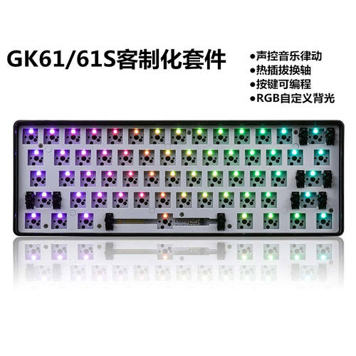 GK61S GK 주문제작 커스터마이즈 60%GH60 블루투스 기계식 키보드 키트 PCB 메인보드 유선 RGB 키보드