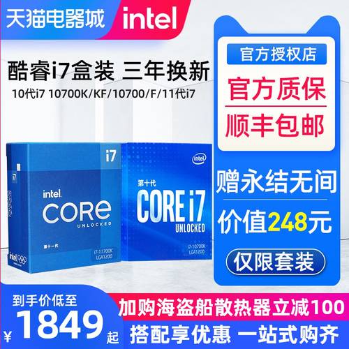 Intel/ 인텔 쿨넥 710700K/i711700K 사나운 PU 매니저 i7 9700K 9700F 10700/KF 11700/F