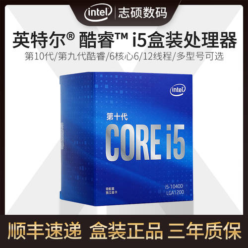 인텔 i5 10400F/10600KF/9400F 9세대 10세대 인텔코어 헥사코어 박스 포장 CPU 프로세서