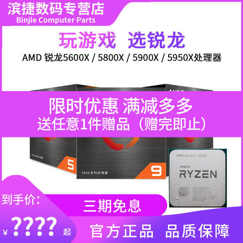 AMD 라이젠 5600G 5700G 5600X 5800X 5900X 5950X 4650G 4750G 매니저