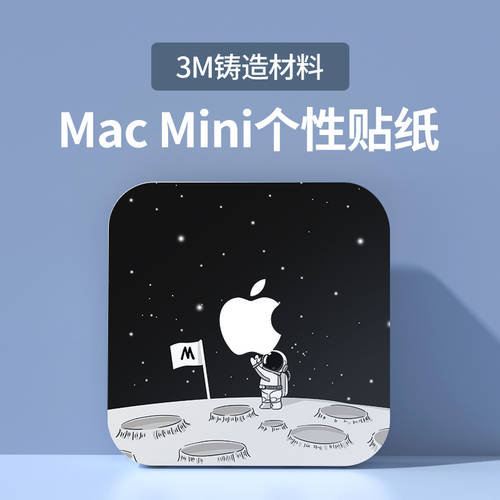 눈부신 과일 애플 아이폰 apple mac mini 호스트 바디 스티커 m1 일어나 2020 똑바로 스티커 보호 스킨필름 Mac mini 보호필름스킨 보호 mac 독창적인 아이디어 상품 액세서리 보호필름스킨