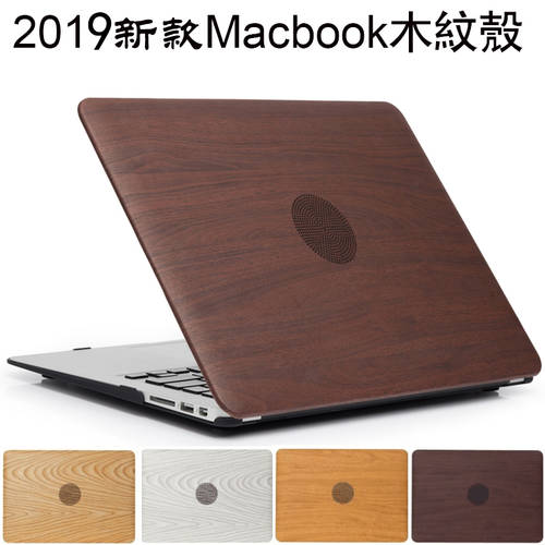 2019 제품 상품 macbook pro 보호케이스 13.3 인치 case 상하 케이스 air 우드 스킨 15.4touchbar 커버