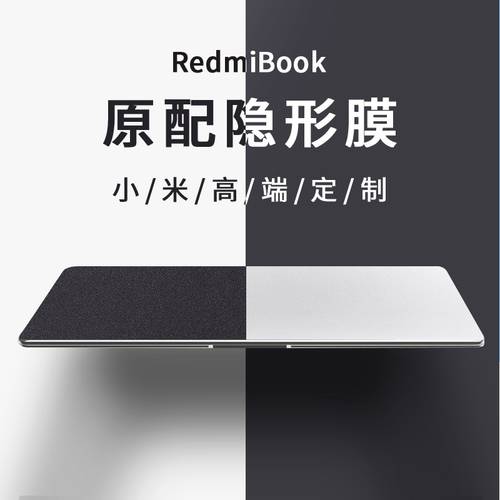 2020 신상 신형 신모델 홍미 RedmiBook14s 업그레이드 버전 16 보호 스킨 필름 라이젠 13 소형 Mi 노트북 air13.3 PC pro15.6 보호 12.5 인치 필름 접착기 외부 케이스 보호 커버