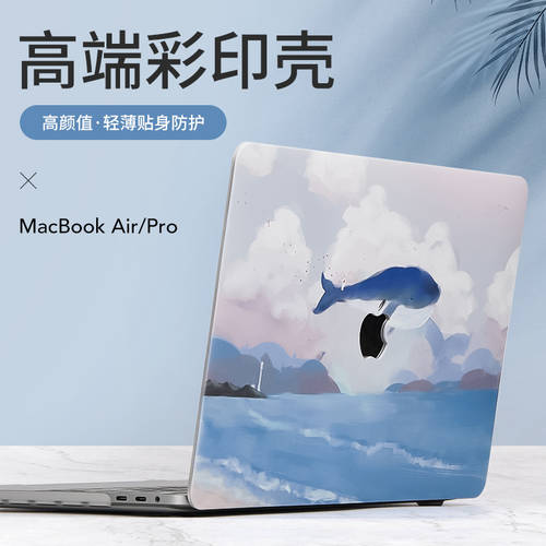 애플 아이폰 호환 컴퓨터 보호 케이스 macbookpro 노트북 13.3 인치 air 보호케이스 macbook 케이스 macpro16 여성용 mac12 종이보호필름 슬림 2021 신상 신형 신모델 m1