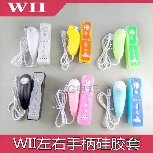 Wii 좌우조이스틱 실리콘 케이스 Wii 2색 조이스틱 보호케이스 Wii 실리콘 케이스 닭다리 핸들 수직손잡이 실리콘 케이스