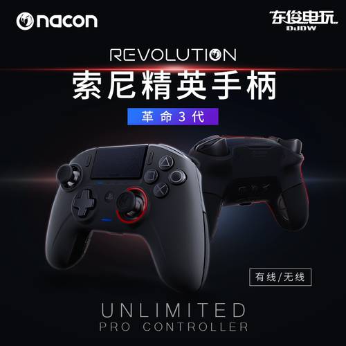 소니 허가 Nacon Revolution 혁명 3 세대 PS4 PC 신상 신형 신모델 무선 엘리트 핸들